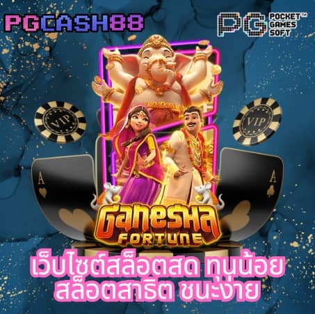ผลบอลสดแบบมีเสียง